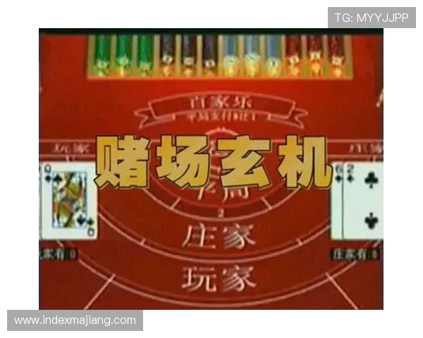 掌握百家乐庄闲胜率的秘密，助你制定更有效的投注策略