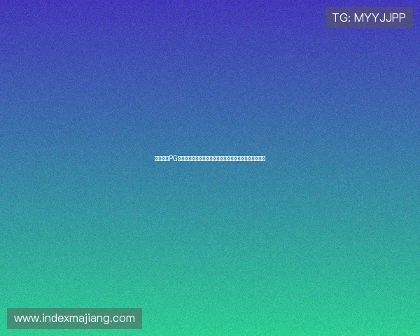全面解析PG试玩模拟器的使用方法与技巧让你快速上手享受游戏乐趣